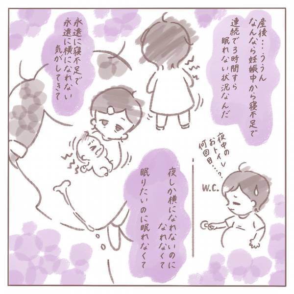 妻の切実な訴えに「夜泣いたら俺も起きるってこと？」。妻が震えた、夫の答えとは！？＜セルフねんね＞