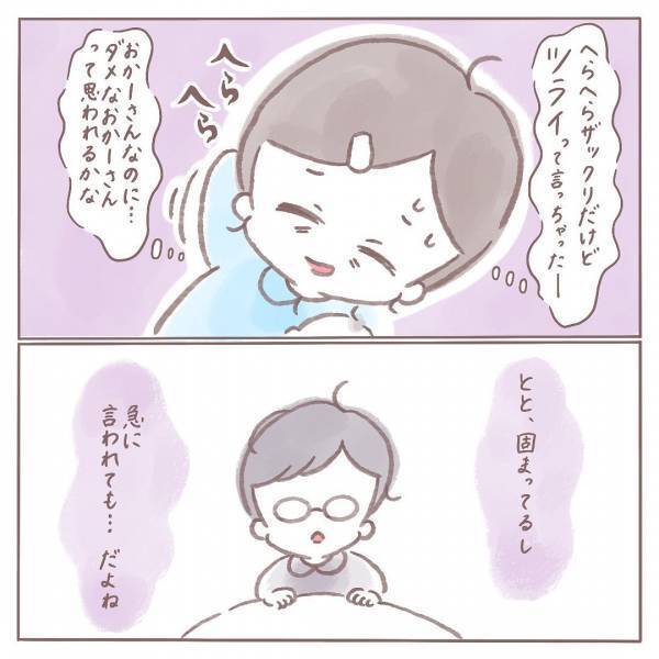 妻の切実な訴えに「夜泣いたら俺も起きるってこと？」。妻が震えた、夫の答えとは！？＜セルフねんね＞