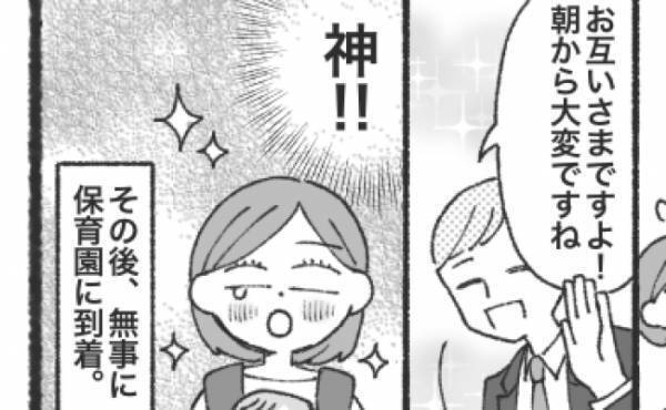 「よかったら…」靴擦れで痛む足、泣きだした娘…寝坊して大慌ての朝、私を助けてくれた救世主とは！？