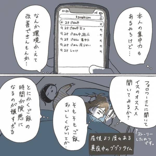 「ごはんの時間がイヤ」食事中の娘の態度に苦戦する母。娘を変えたのは、意外なものだった！