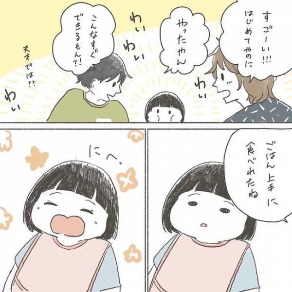「ごはんの時間がイヤ」食事中の娘の態度に苦戦する母。娘を変えたのは、意外なものだった！