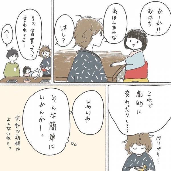 「ごはんの時間がイヤ」食事中の娘の態度に苦戦する母。娘を変えたのは、意外なものだった！