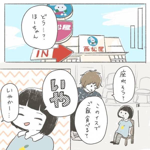 「ごはんの時間がイヤ」食事中の娘の態度に苦戦する母。娘を変えたのは、意外なものだった！