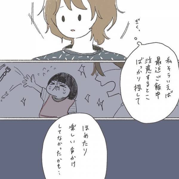 「ごはんの時間がイヤ」食事中の娘の態度に苦戦する母。娘を変えたのは、意外なものだった！