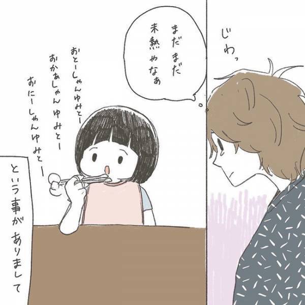 「ごはんの時間がイヤ」食事中の娘の態度に苦戦する母。娘を変えたのは、意外なものだった！