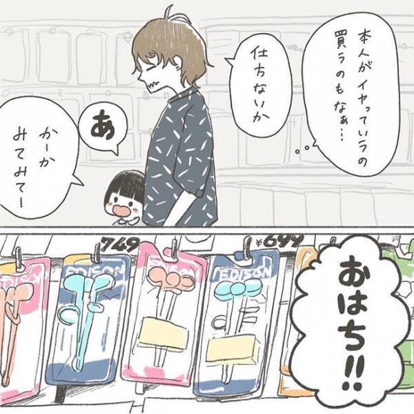 「ごはんの時間がイヤ」食事中の娘の態度に苦戦する母。娘を変えたのは、意外なものだった！