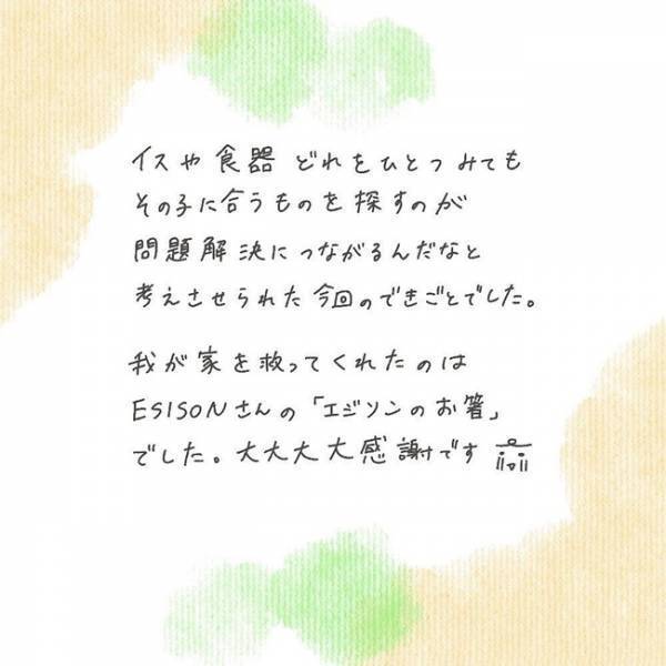 「ごはんの時間がイヤ」食事中の娘の態度に苦戦する母。娘を変えたのは、意外なものだった！