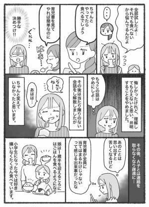 「ちゃんと食べさせてる？」娘の離乳食が進まないことが悩み。育児書通りにすればできるはずと言う友人