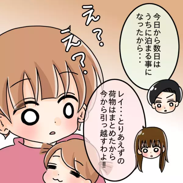 妻の不倫を喜ぶ夫66_3