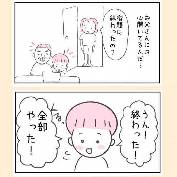 「なんであの子はこうなの？！ 」息子へのストレスが限界に！怒鳴る私に実母は！？＜44歳で妊娠＞