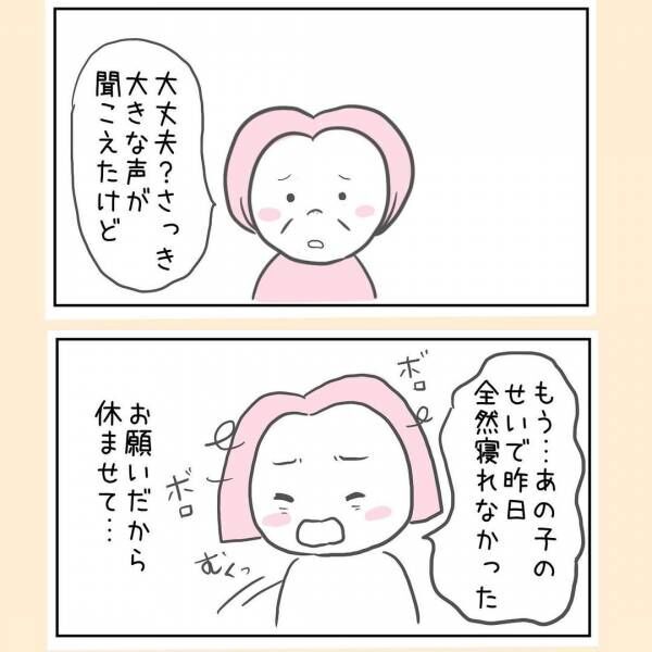 44歳で自然妊娠しました 6