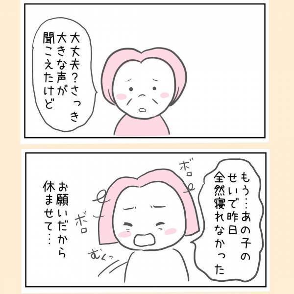 「なんであの子はこうなの？！ 」息子へのストレスが限界に！怒鳴る私に実母は！？＜44歳で妊娠＞