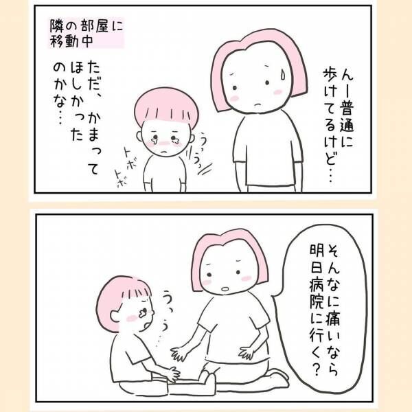 44歳で自然妊娠しました 6