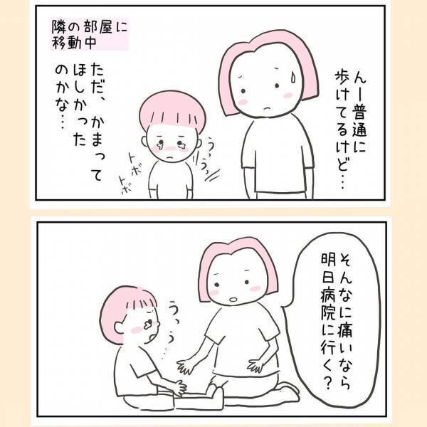 「なんであの子はこうなの？！ 」息子へのストレスが限界に！怒鳴る私に実母は！？＜44歳で妊娠＞