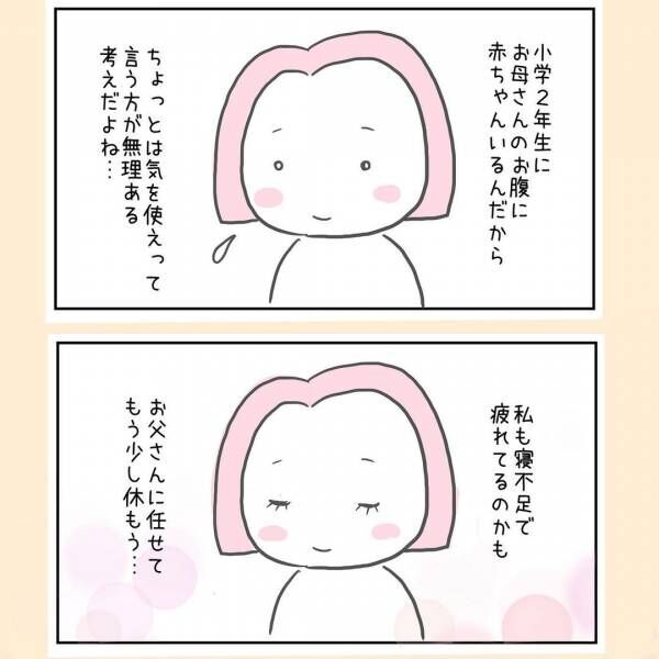 44歳で自然妊娠しました 6