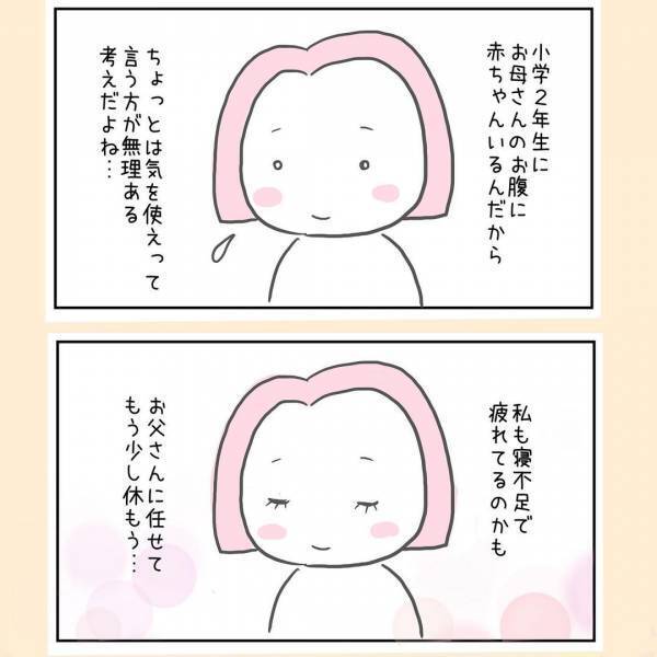 「なんであの子はこうなの？！ 」息子へのストレスが限界に！怒鳴る私に実母は！？＜44歳で妊娠＞