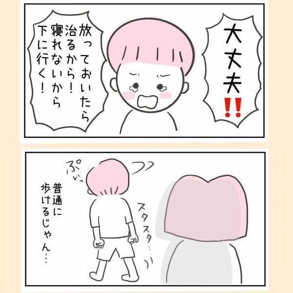 「なんであの子はこうなの？！ 」息子へのストレスが限界に！怒鳴る私に実母は！？＜44歳で妊娠＞