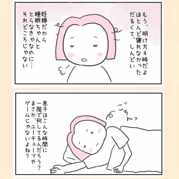 44歳で自然妊娠しました 6