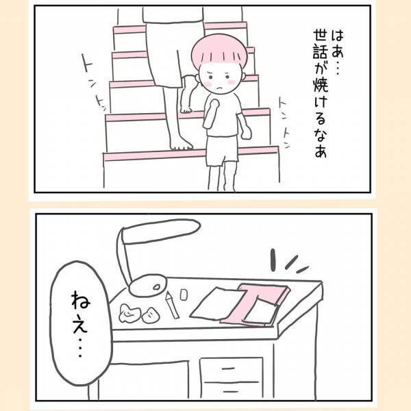 「なんであの子はこうなの？！ 」息子へのストレスが限界に！怒鳴る私に実母は！？＜44歳で妊娠＞