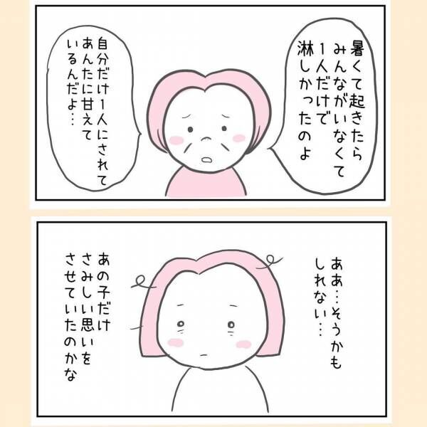 44歳で自然妊娠しました 6