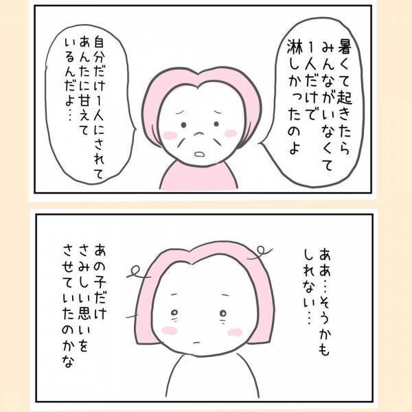 「なんであの子はこうなの？！ 」息子へのストレスが限界に！怒鳴る私に実母は！？＜44歳で妊娠＞