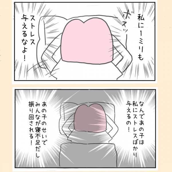 「なんであの子はこうなの？！ 」息子へのストレスが限界に！怒鳴る私に実母は！？＜44歳で妊娠＞