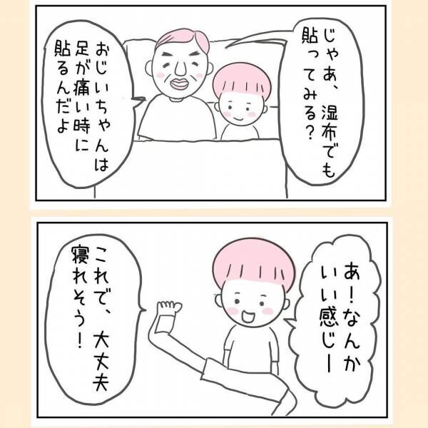 44歳で自然妊娠しました 6