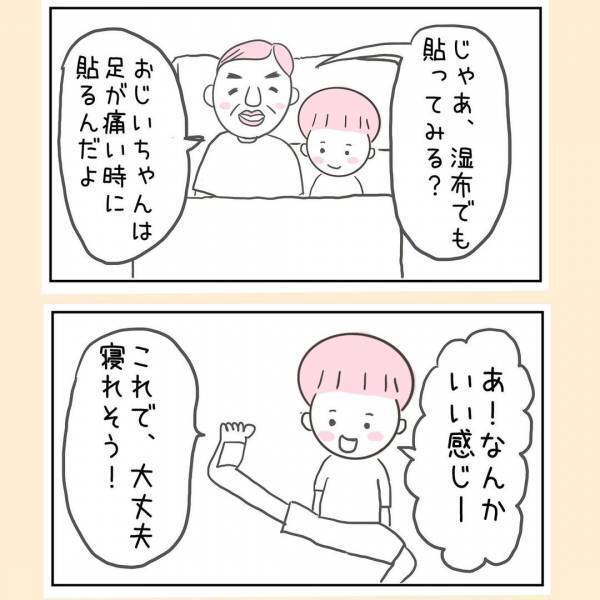 「なんであの子はこうなの？！ 」息子へのストレスが限界に！怒鳴る私に実母は！？＜44歳で妊娠＞