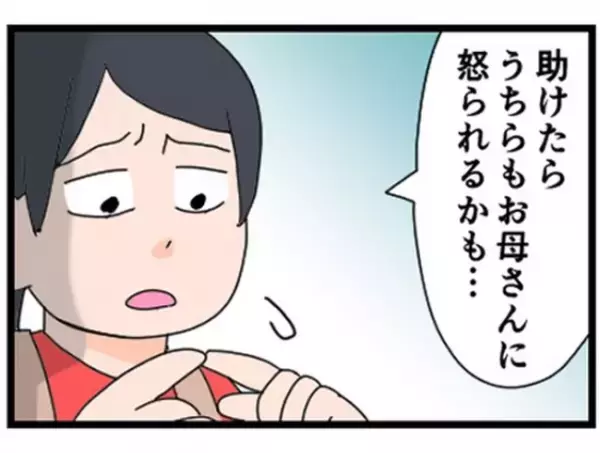 「お兄ちゃんが…！」テストの点数が悪かった兄に母がした驚きの行為とは？＜母に虐待された話＞