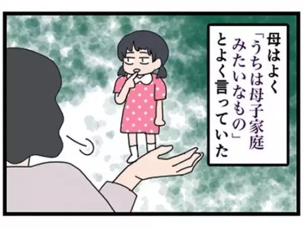 「お兄ちゃんが…！」テストの点数が悪かった兄に母がした驚きの行為とは？＜母に虐待された話＞