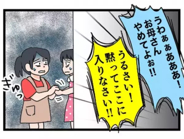 「お兄ちゃんが…！」テストの点数が悪かった兄に母がした驚きの行為とは？＜母に虐待された話＞