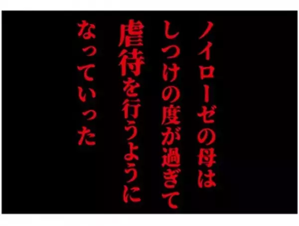 「お兄ちゃんが…！」テストの点数が悪かった兄に母がした驚きの行為とは？＜母に虐待された話＞