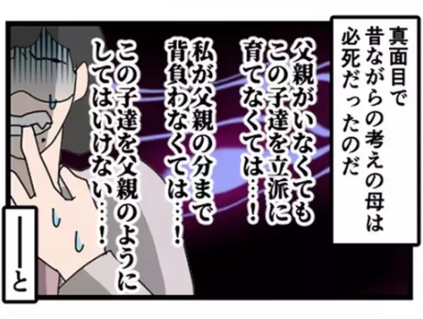「お兄ちゃんが…！」テストの点数が悪かった兄に母がした驚きの行為とは？＜母に虐待された話＞