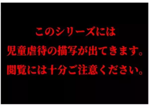 「お兄ちゃんが…！」テストの点数が悪かった兄に母がした驚きの行為とは？＜母に虐待された話＞