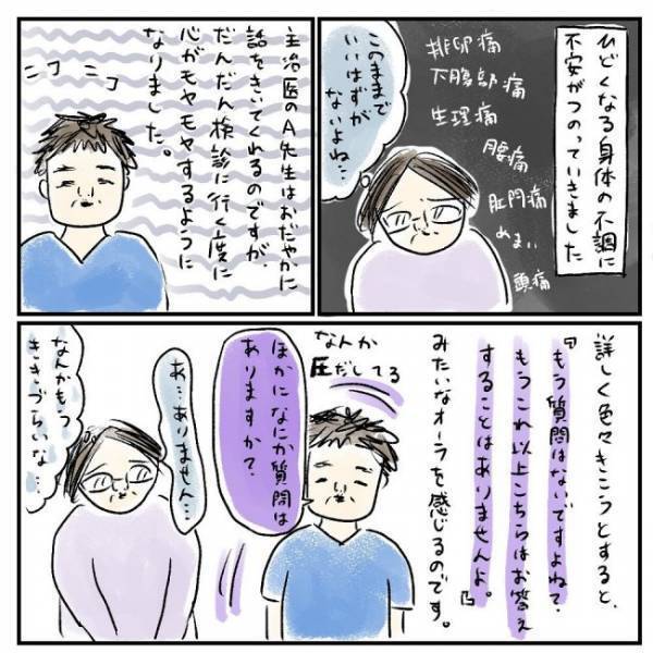 「経過観察でいいんでしょうか？」不安が募る。医師の見解は＜巨大筋腫＞