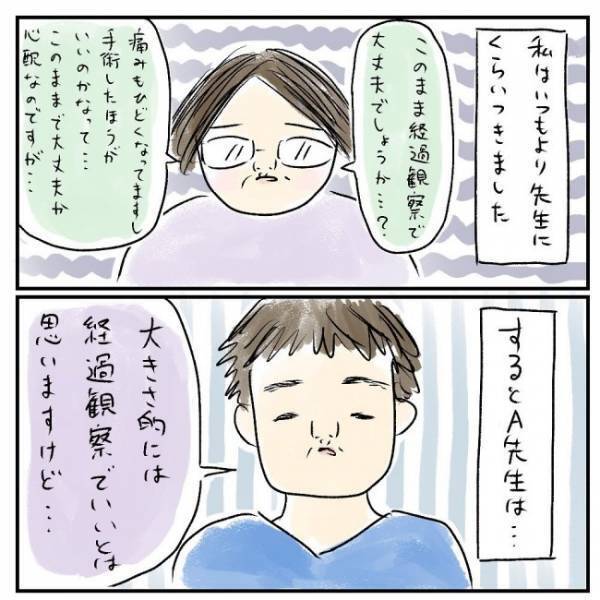 「経過観察でいいんでしょうか？」不安が募る。医師の見解は＜巨大筋腫＞