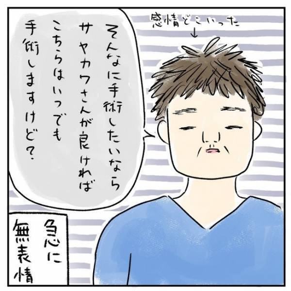 「経過観察でいいんでしょうか？」不安が募る。医師の見解は＜巨大筋腫＞