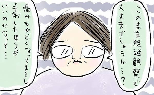 「経過観察でいいんでしょうか？」不安が募る。医師の見解は＜巨大筋腫＞