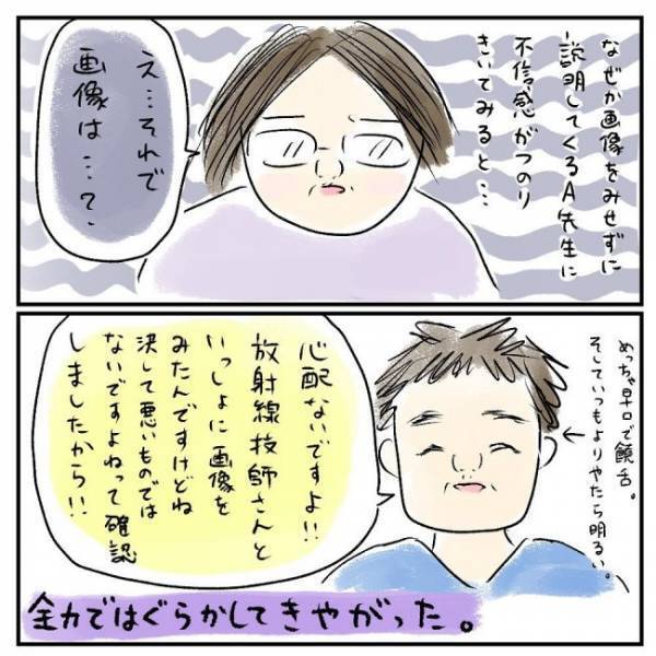 「経過観察でいいんでしょうか？」不安が募る。医師の見解は＜巨大筋腫＞