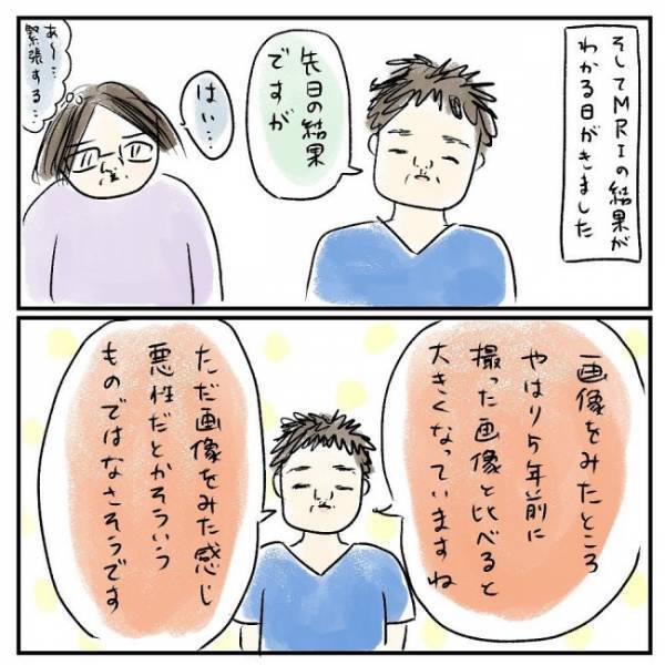 「経過観察でいいんでしょうか？」不安が募る。医師の見解は＜巨大筋腫＞