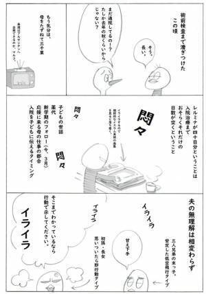 「手術？いつでもいいよ」新たな医師との出会いで大きな変化が！＜筋腫が巨大化＞