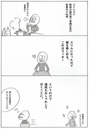 「手術？いつでもいいよ」新たな医師との出会いで大きな変化が！＜筋腫が巨大化＞