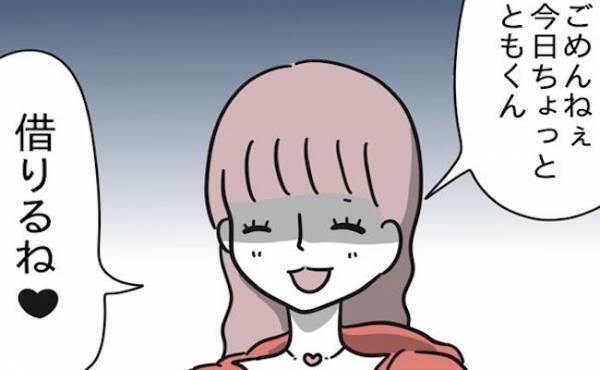 「堂々と浮気？」お誘いに二つ返事でOKする彼氏の真意とは！？＜浮気はちょっとしたこと？＞