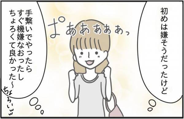 「堂々と浮気？」お誘いに二つ返事でOKする彼氏の真意とは！？＜浮気はちょっとしたこと？＞