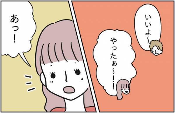 「堂々と浮気？」お誘いに二つ返事でOKする彼氏の真意とは！？＜浮気はちょっとしたこと？＞