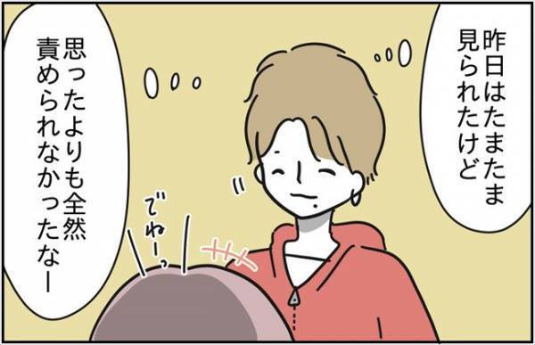 「堂々と浮気？」お誘いに二つ返事でOKする彼氏の真意とは！？＜浮気はちょっとしたこと？＞