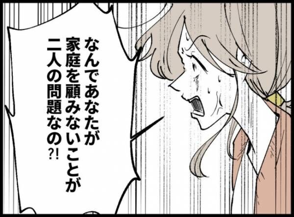 「僕たちは親になりたい」48