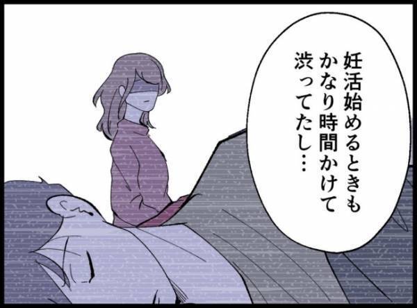 「なんで2人の問題なの！？」激しく逆上した妻。次々に夫のことを責め始めて＜僕たちは親になりたい＞