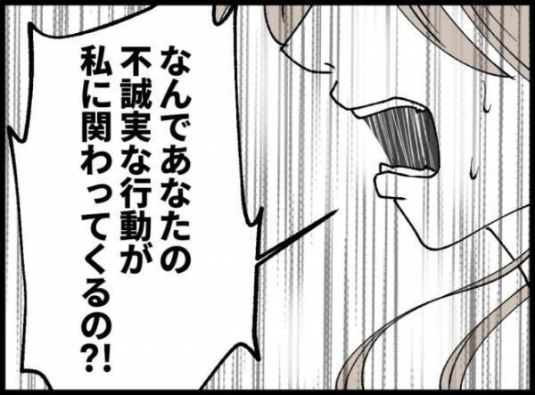 「なんで2人の問題なの！？」激しく逆上した妻。次々に夫のことを責め始めて＜僕たちは親になりたい＞