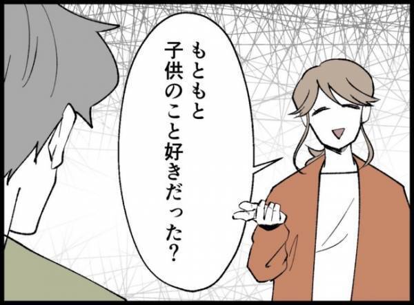 「なんで2人の問題なの！？」激しく逆上した妻。次々に夫のことを責め始めて＜僕たちは親になりたい＞